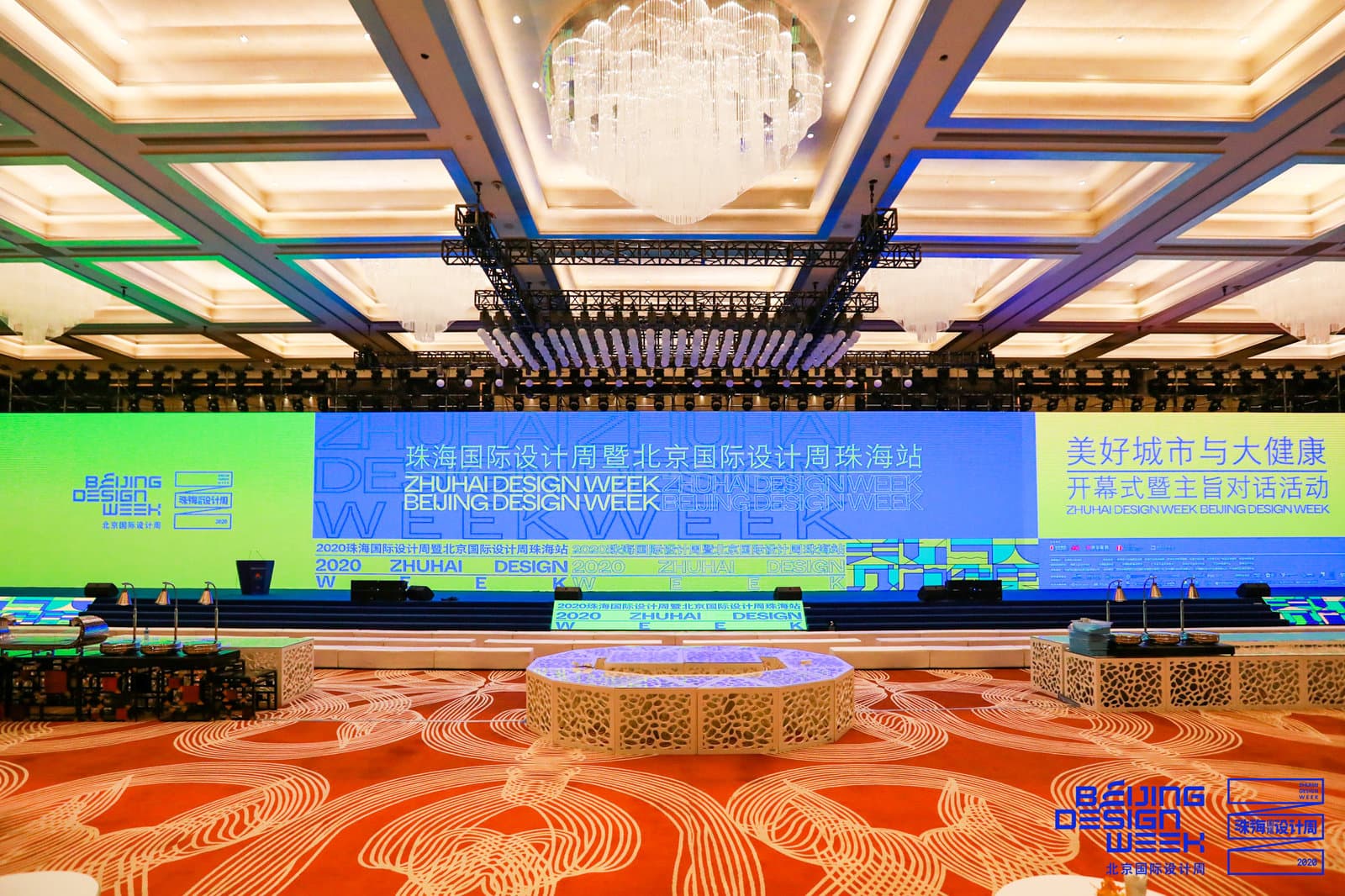 2020珠海国际设计周暨北京国际设计周珠海站